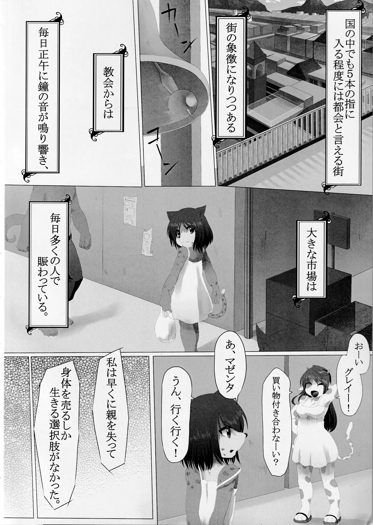 Bad End page 4 full