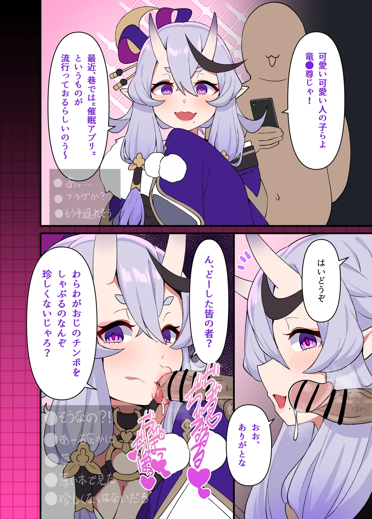 マンガ ５ページ page 1 full