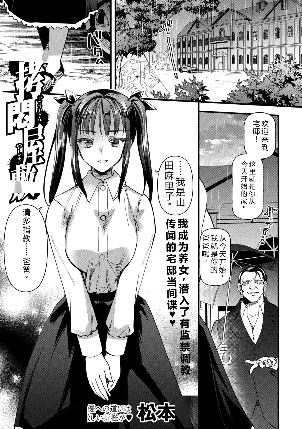 拷悶屋敷——个人汉化 page 1 full