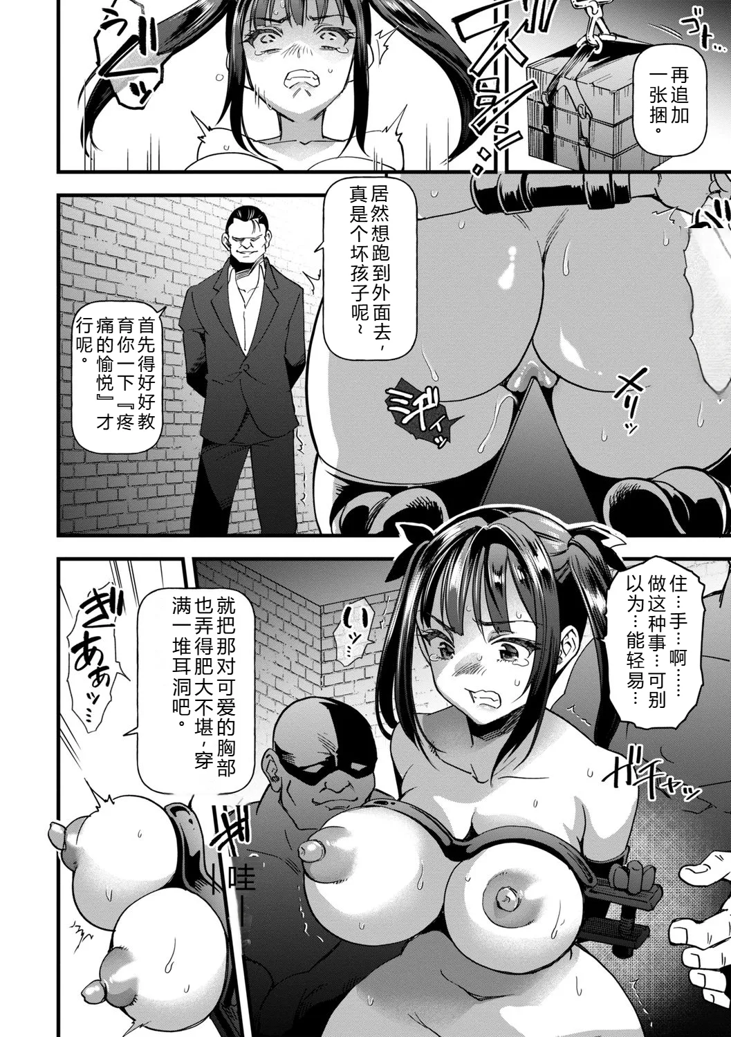 拷悶屋敷——个人汉化 page 6 full