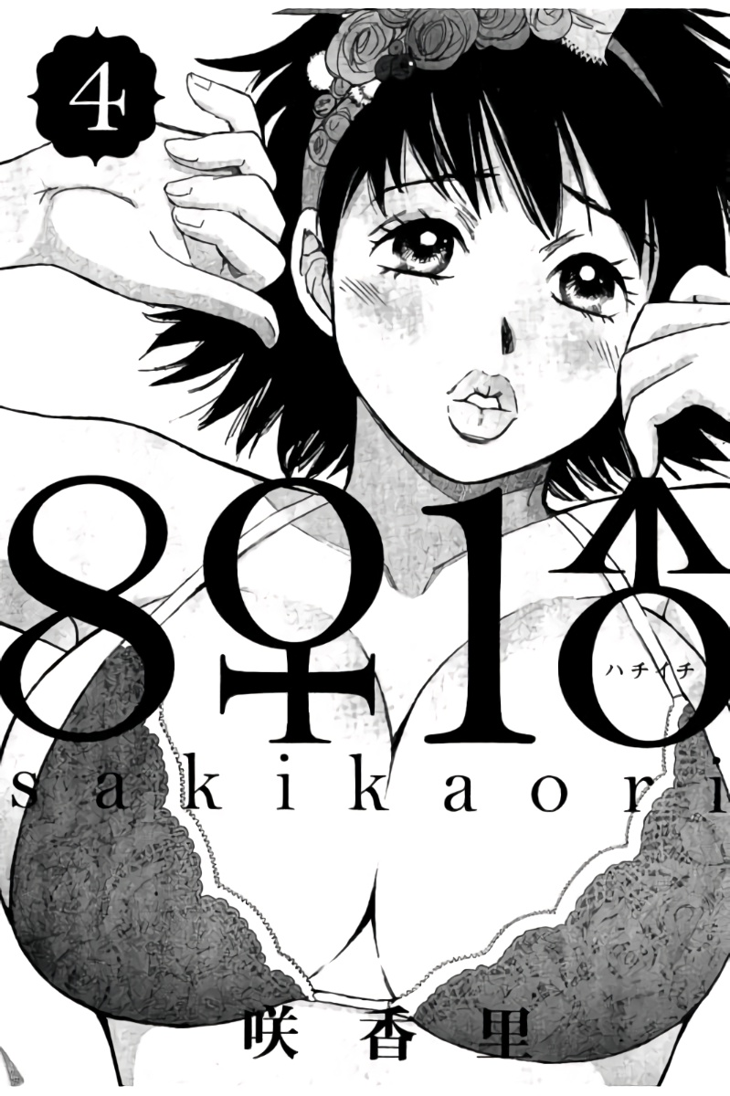 8♀1♂ Volume 4 page 2 full