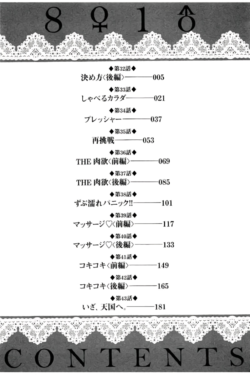 8♀1♂ Volume 4 page 5 full