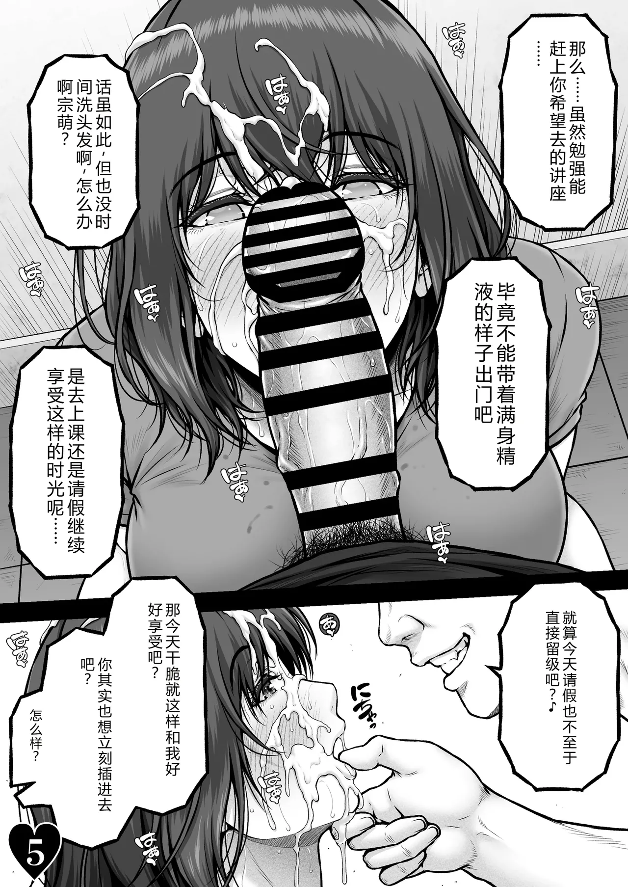 MUNEMO CRISIS2 ~Over the Borderline~ page 7 full