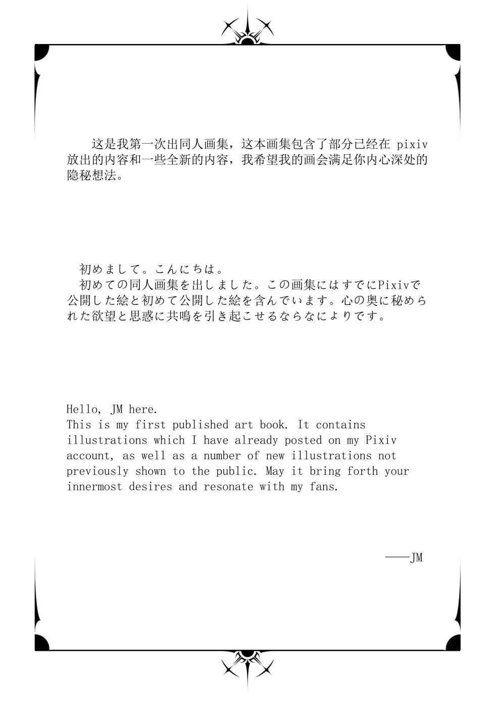 jm去重整合 page 5 full