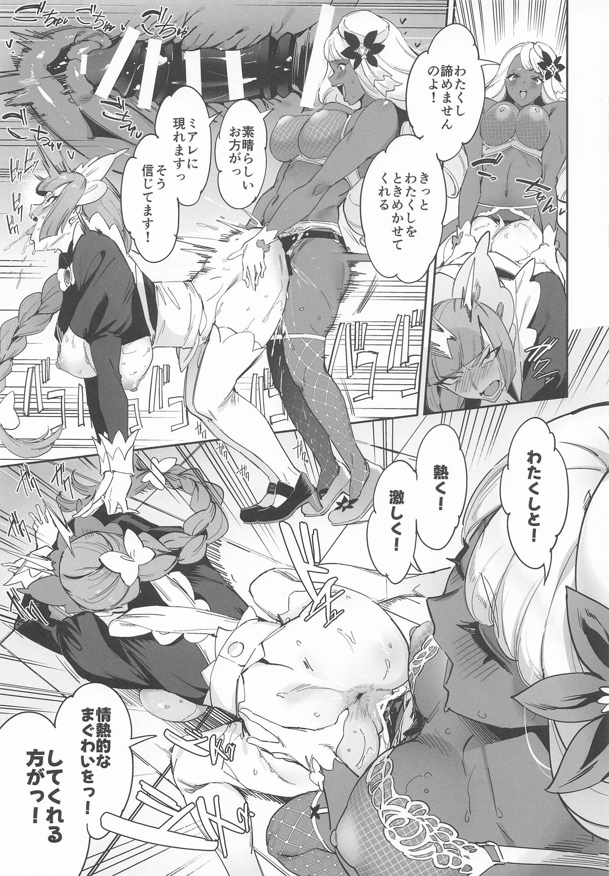 スーパーユカリトーナメントなんてなかった page 8 full