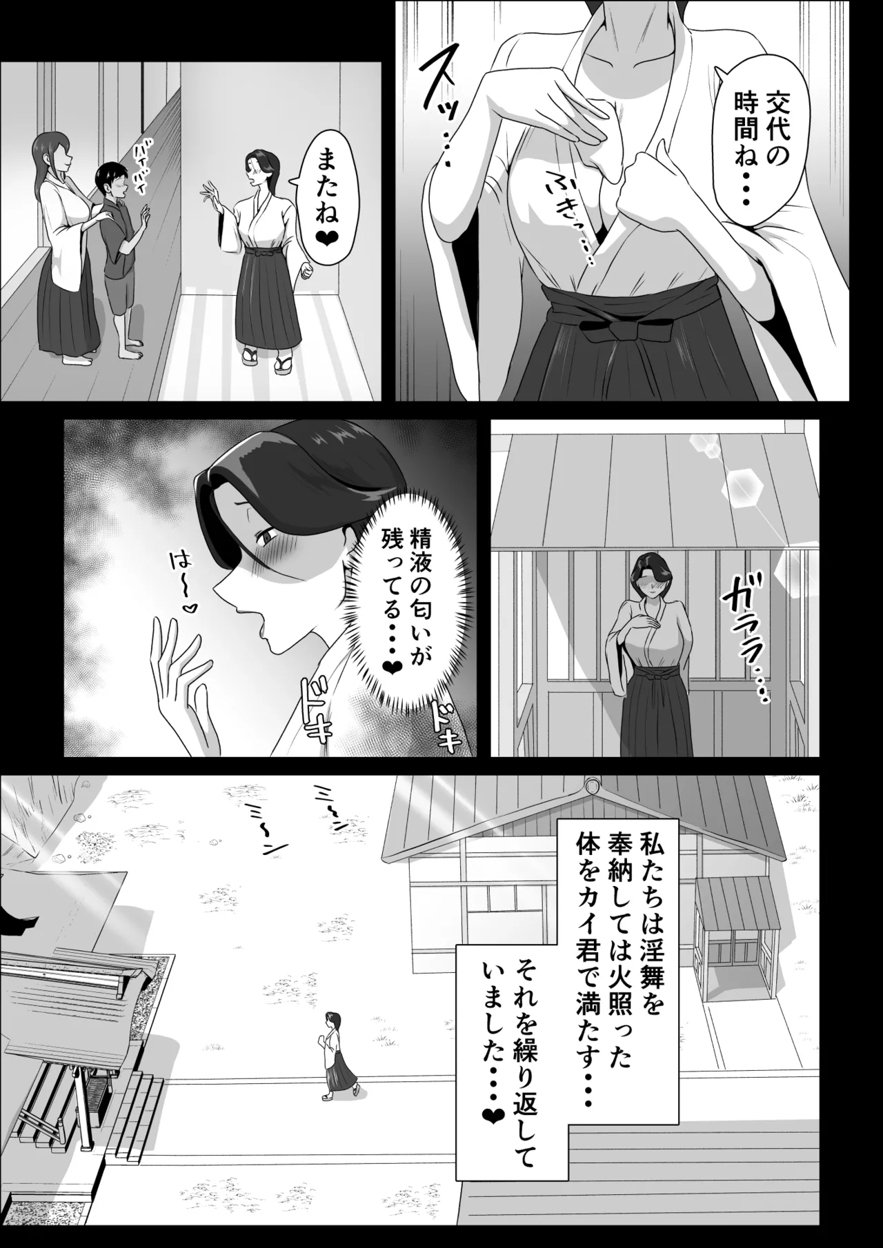 Hatsujo Yin Wu ~ Nikuyoku Kaiho Hen ~ page 7 full