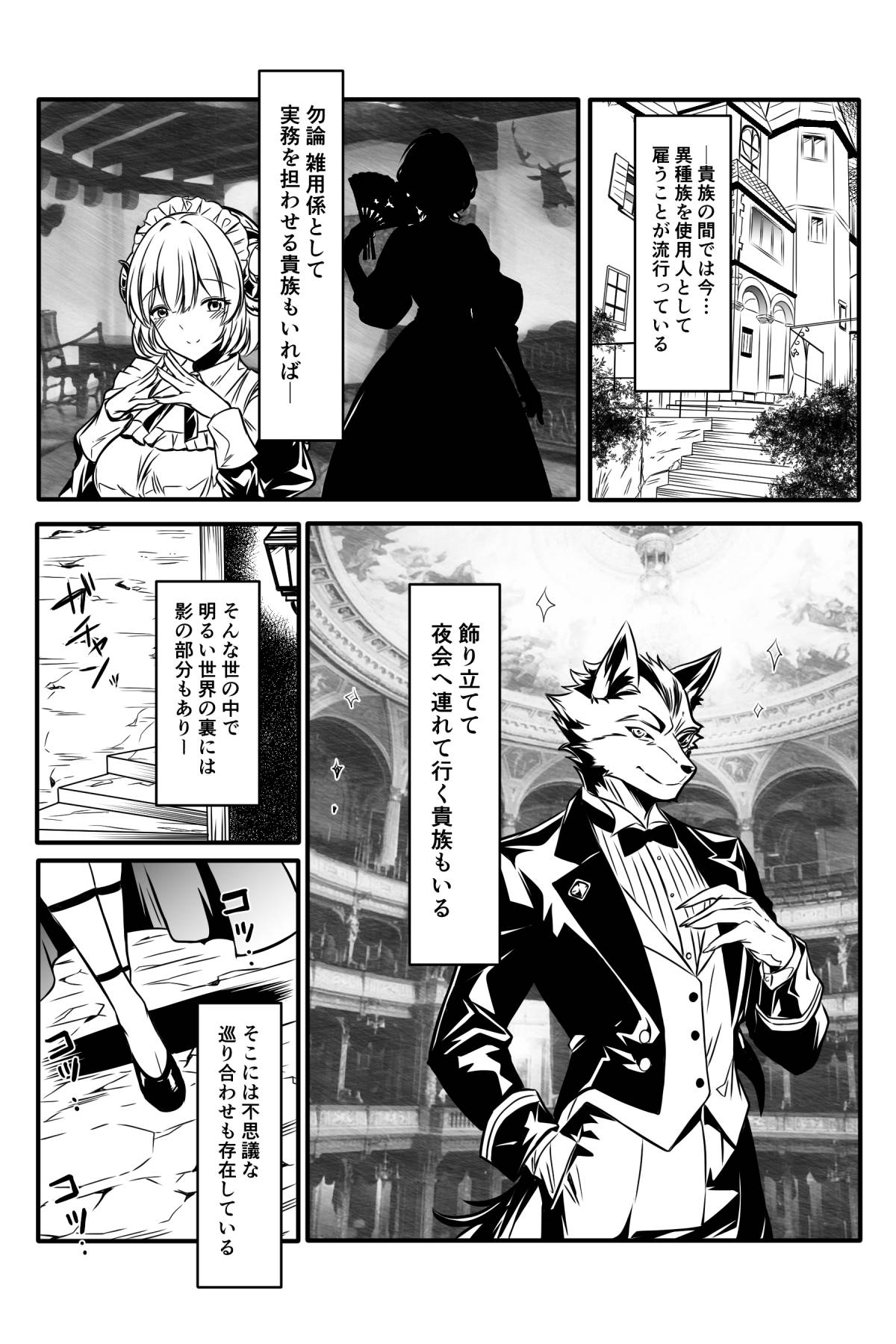 魔女と牛娘の主従な関係 page 3 full