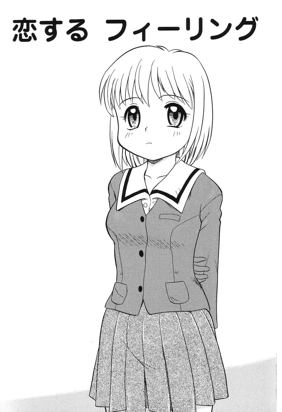 Daisuki! Onii-chan page 5 full