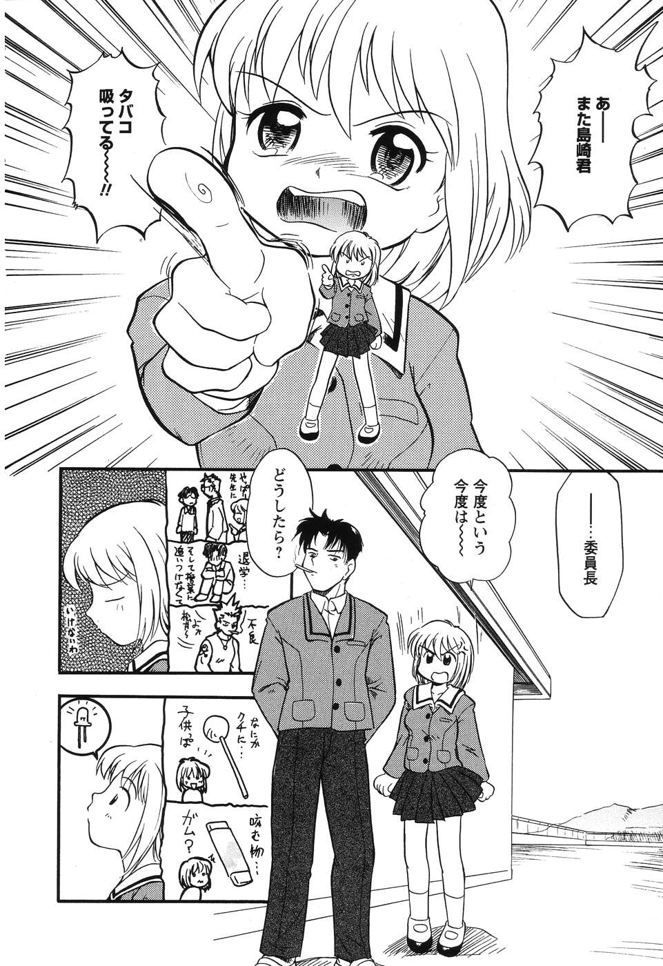 Daisuki! Onii-chan page 6 full