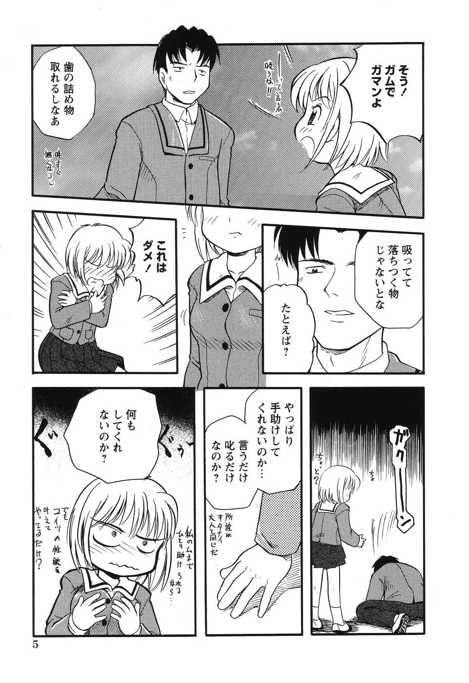Daisuki! Onii-chan page 7 full