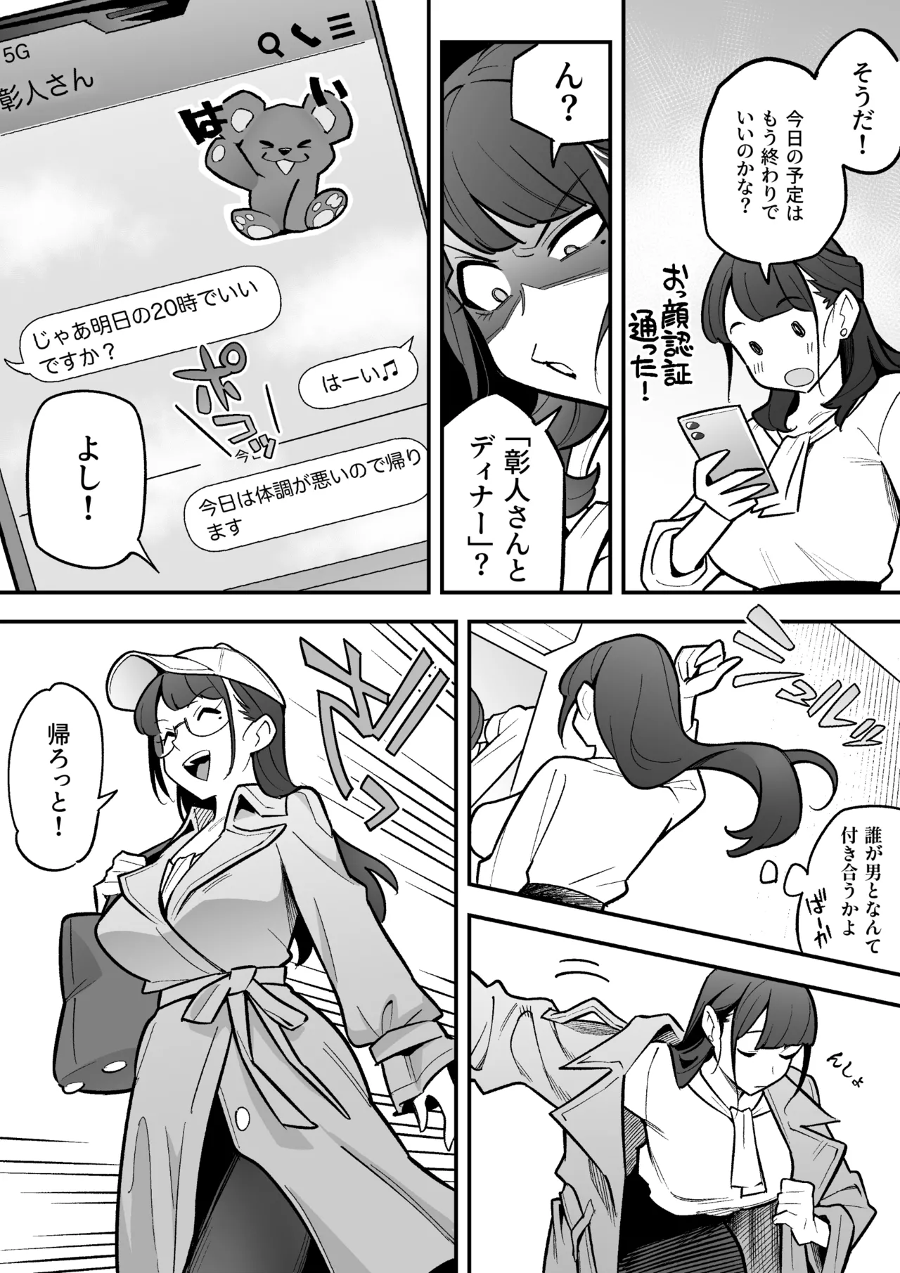 I took Over that TV Announcer page 10 full