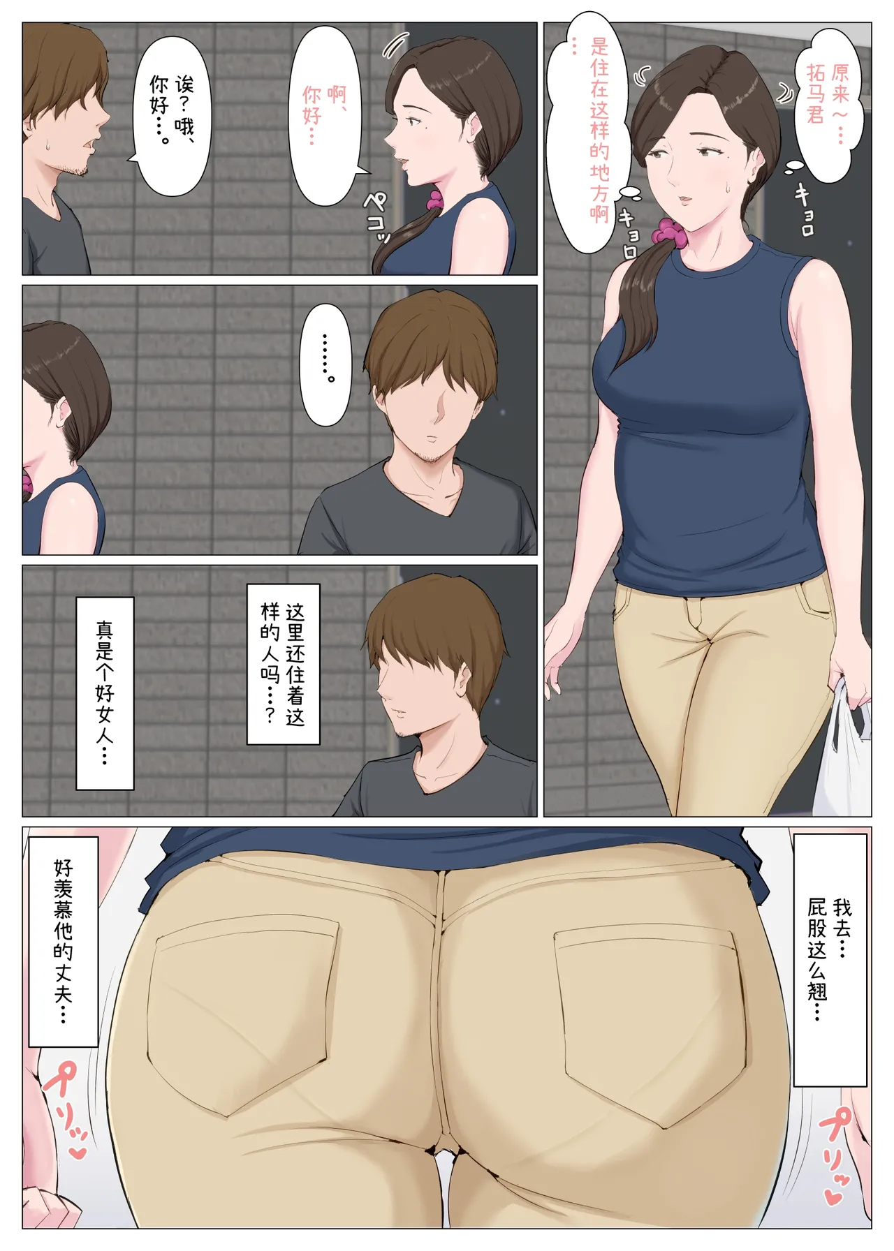 Haha ni nita Hito ~Kouhen~ page 6 full