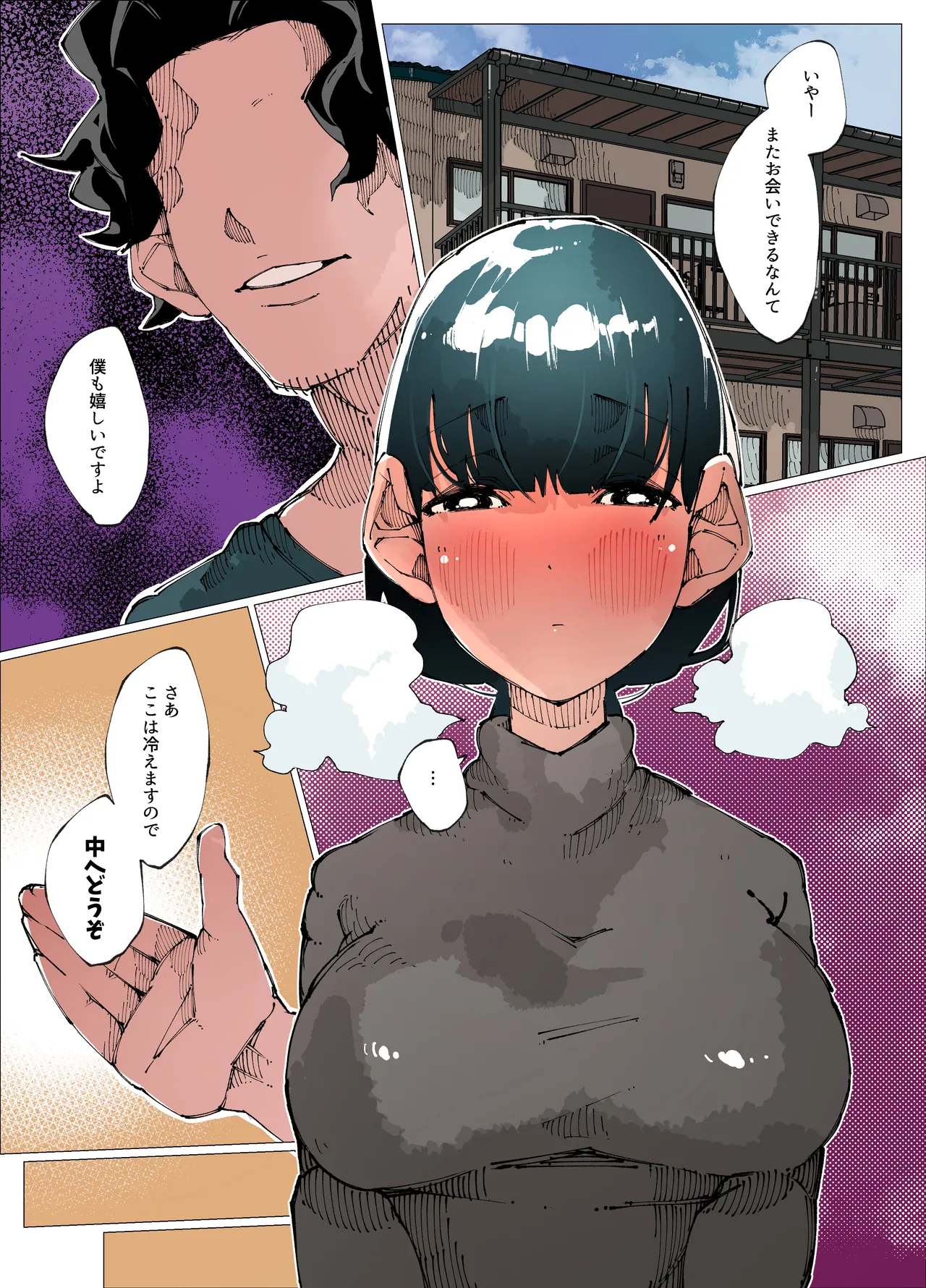 Yokkyuu Fuman Hitozuma wa Seikan Refle de Himitsu no Nakadashi Seikatsu 3 page 3 full