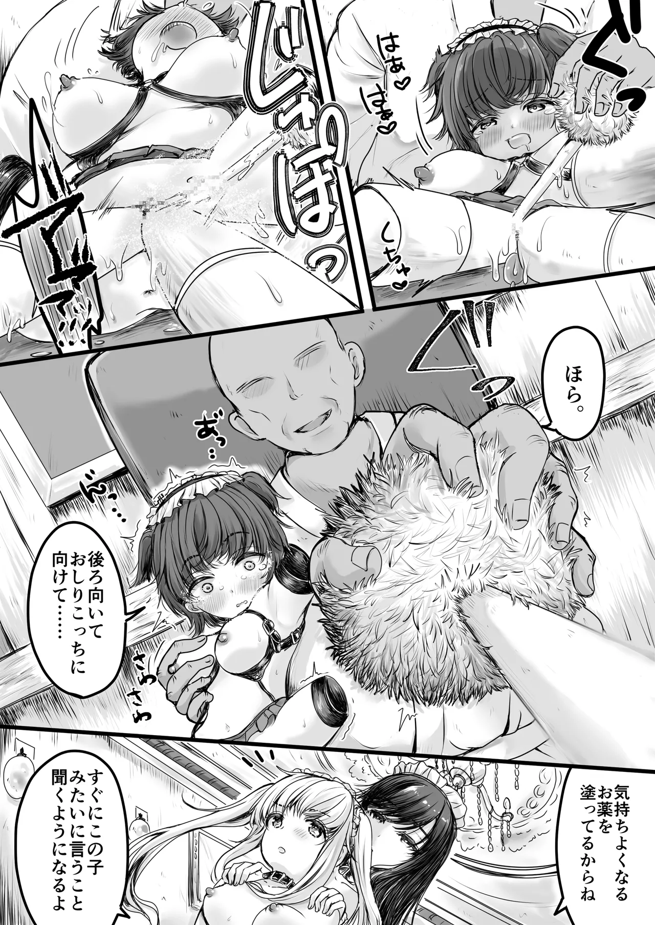 売られた女の子。調教されて乳首肥大化からのメス堕ちしちゃうお話。 page 4 full