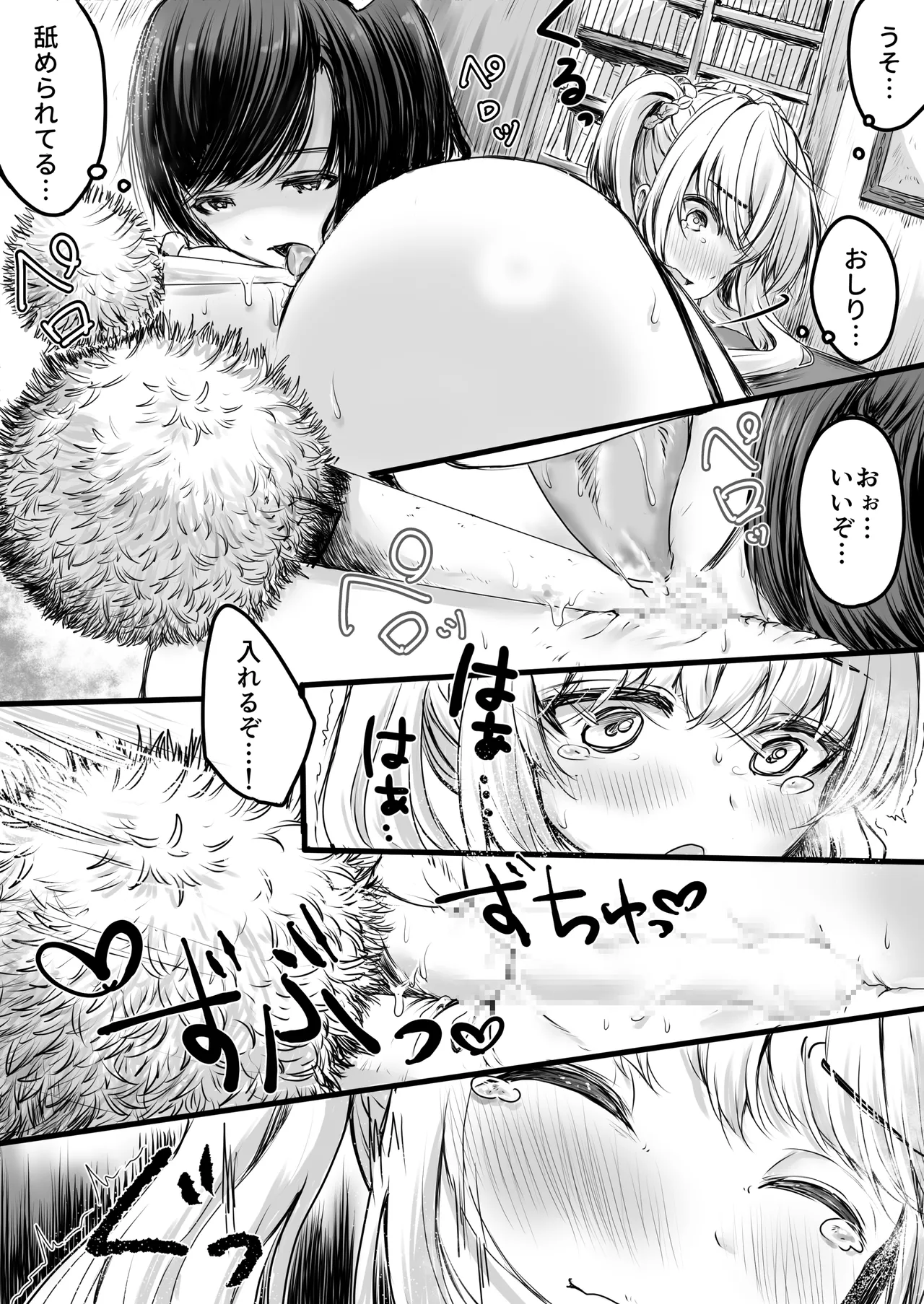 売られた女の子。調教されて乳首肥大化からのメス堕ちしちゃうお話。 page 7 full
