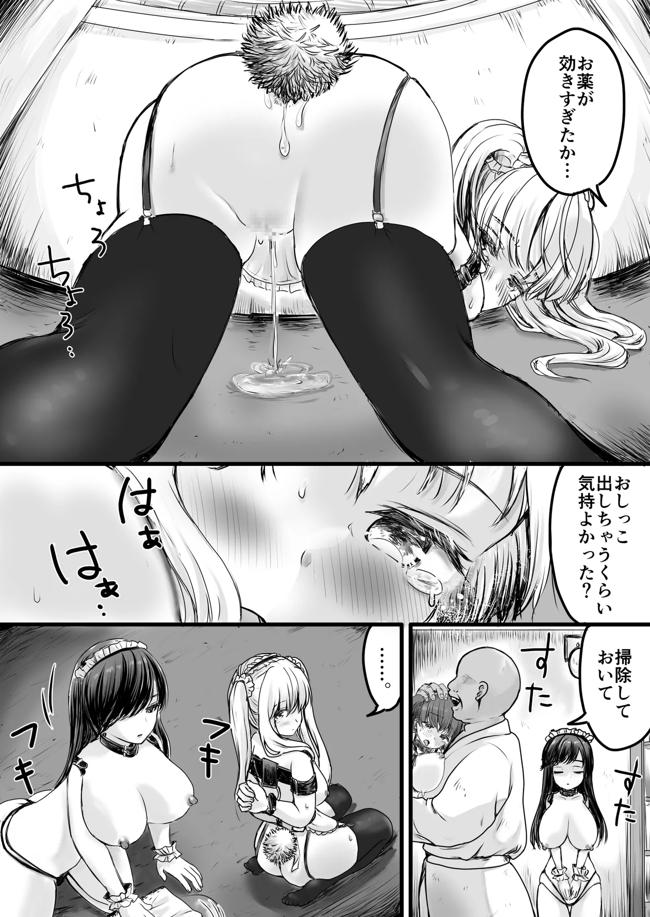 売られた女の子。調教されて乳首肥大化からのメス堕ちしちゃうお話。 page 9 full