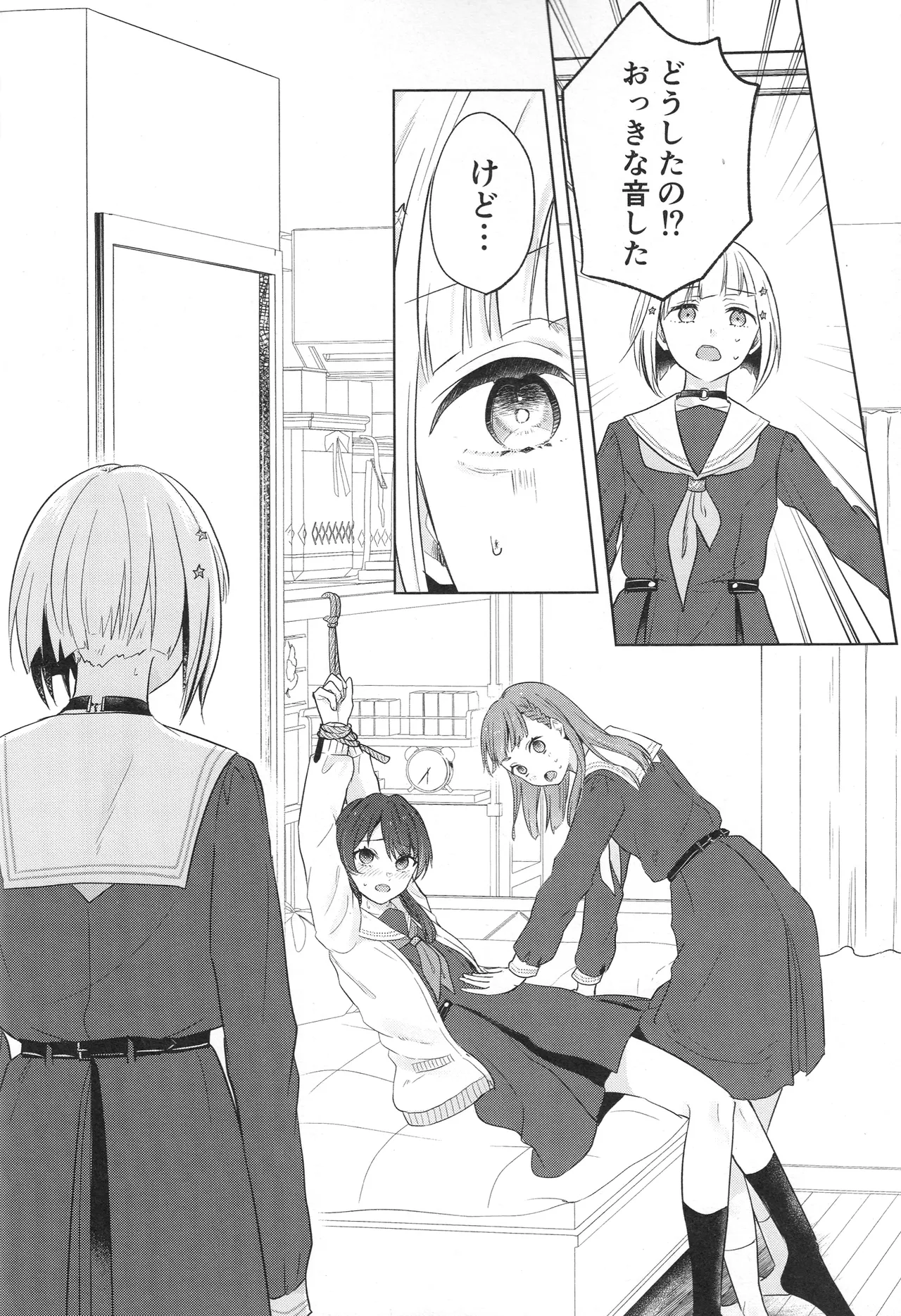 纏縛狂詩曲op.5 page 10 full