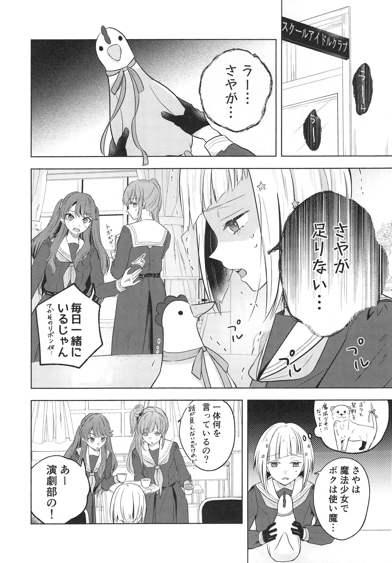 纏縛狂詩曲op.5 page 6 full