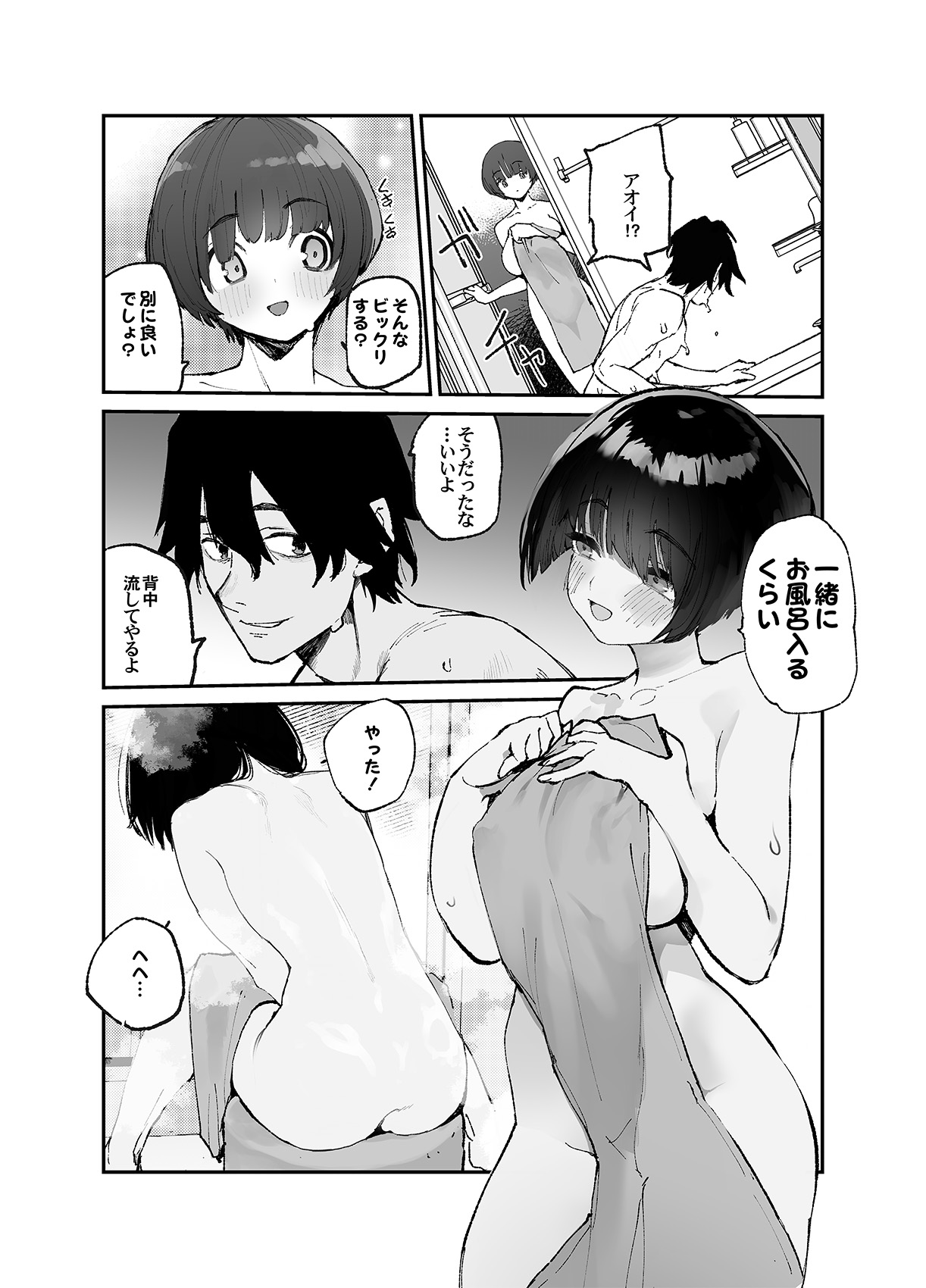 Ichinengo, Ore no Ko o Haramu Imouto no Kiroku. 3 page 9 full