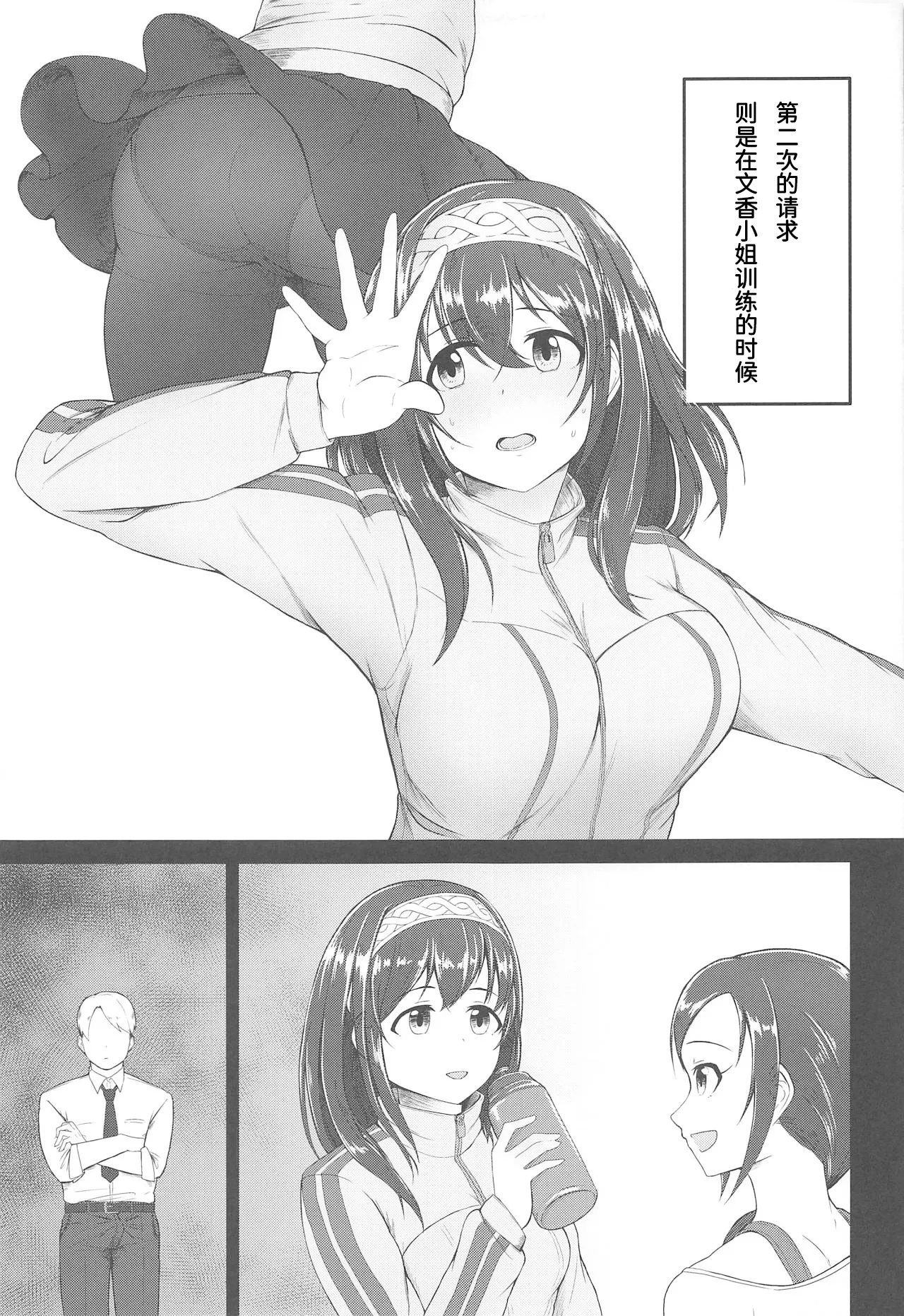 Onegai! Rookie Trainer page 10 full