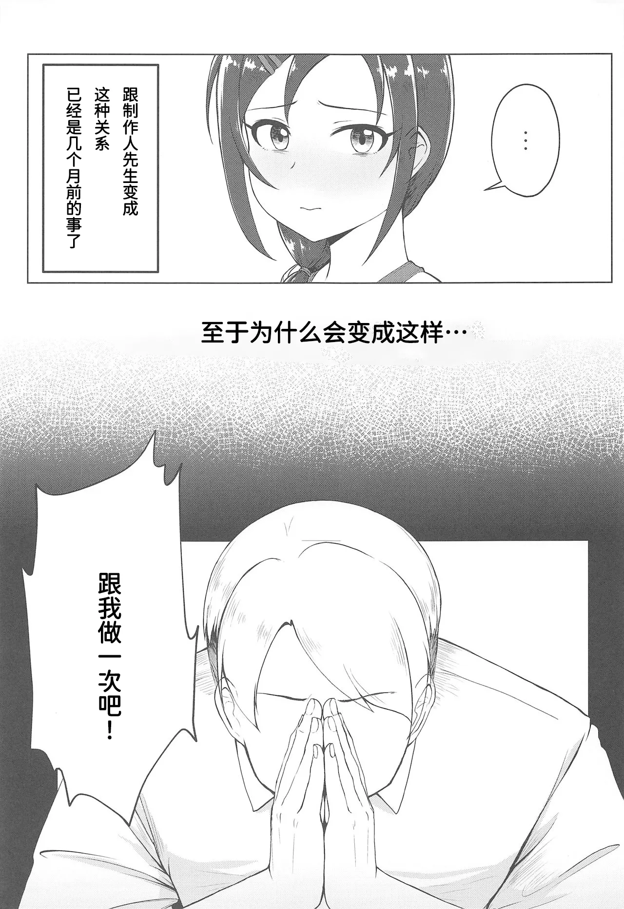 Onegai! Rookie Trainer page 4 full