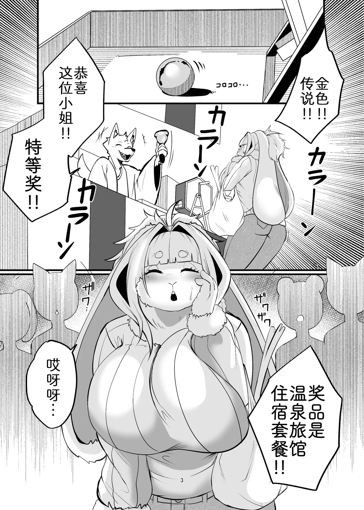 与兽人姐姐的同居生活? ～要当心姐姐的发情期!?3 page 3 full