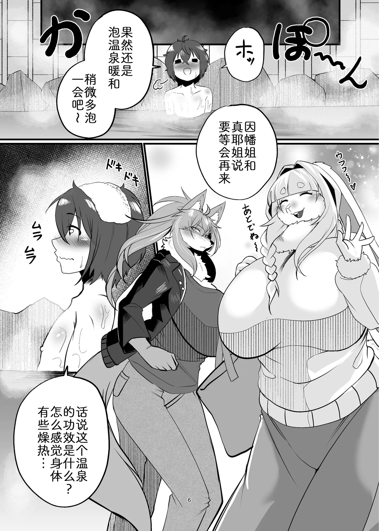 与兽人姐姐的同居生活? ～要当心姐姐的发情期!?3 page 6 full