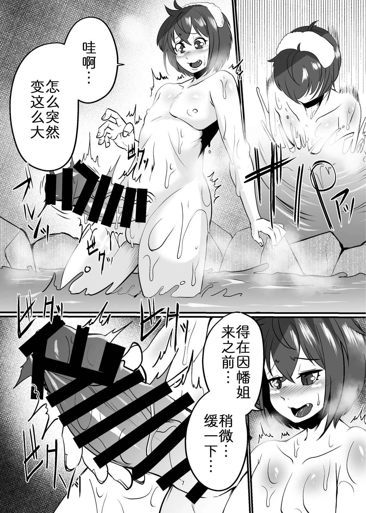 与兽人姐姐的同居生活? ～要当心姐姐的发情期!?3 page 7 full