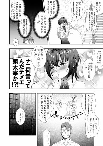 文豪娼年・太○治 page 10 full