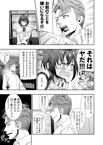 文豪娼年・太○治 page 9 full