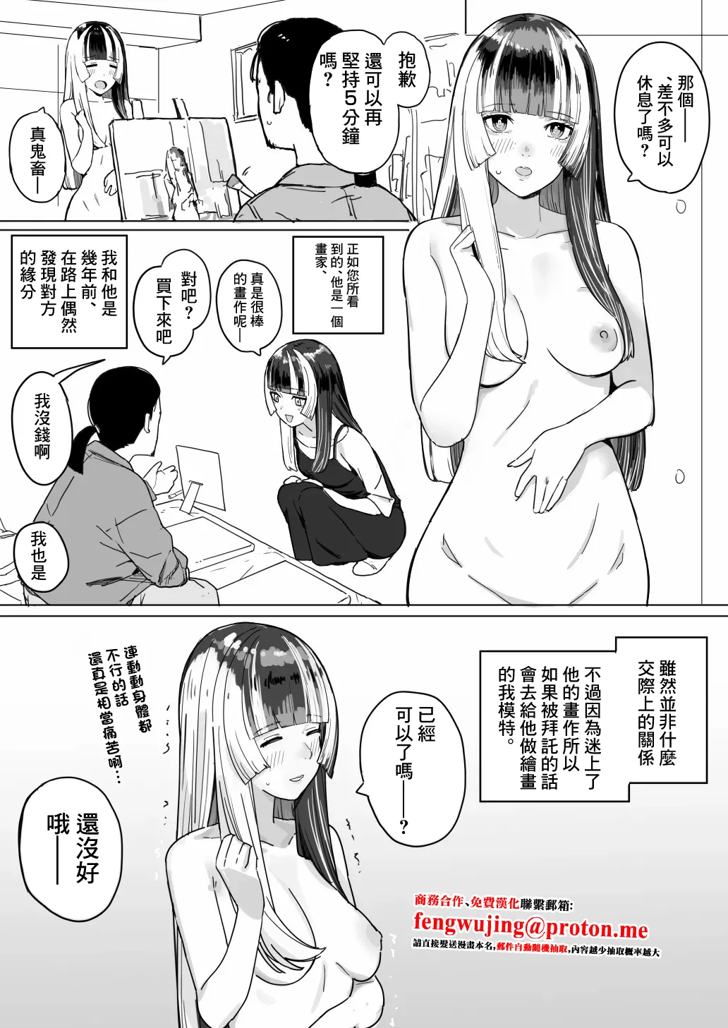 rdn-chan ga Model suru Hanashi -1280x page 1 full