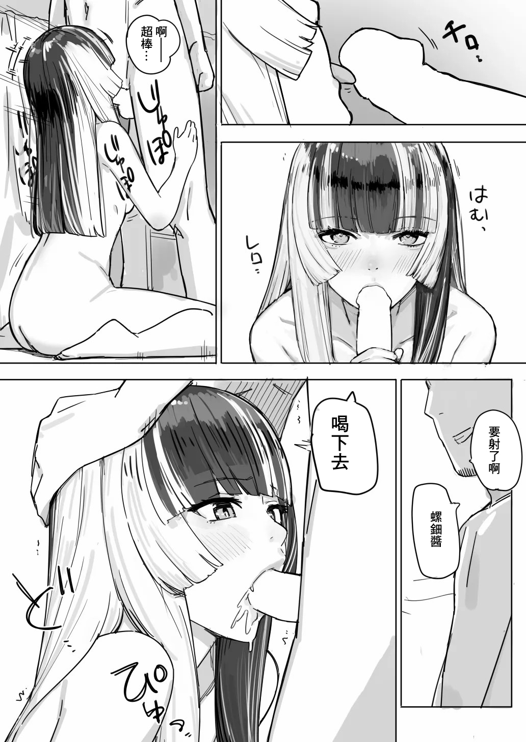 rdn-chan ga Model suru Hanashi -1280x page 4 full