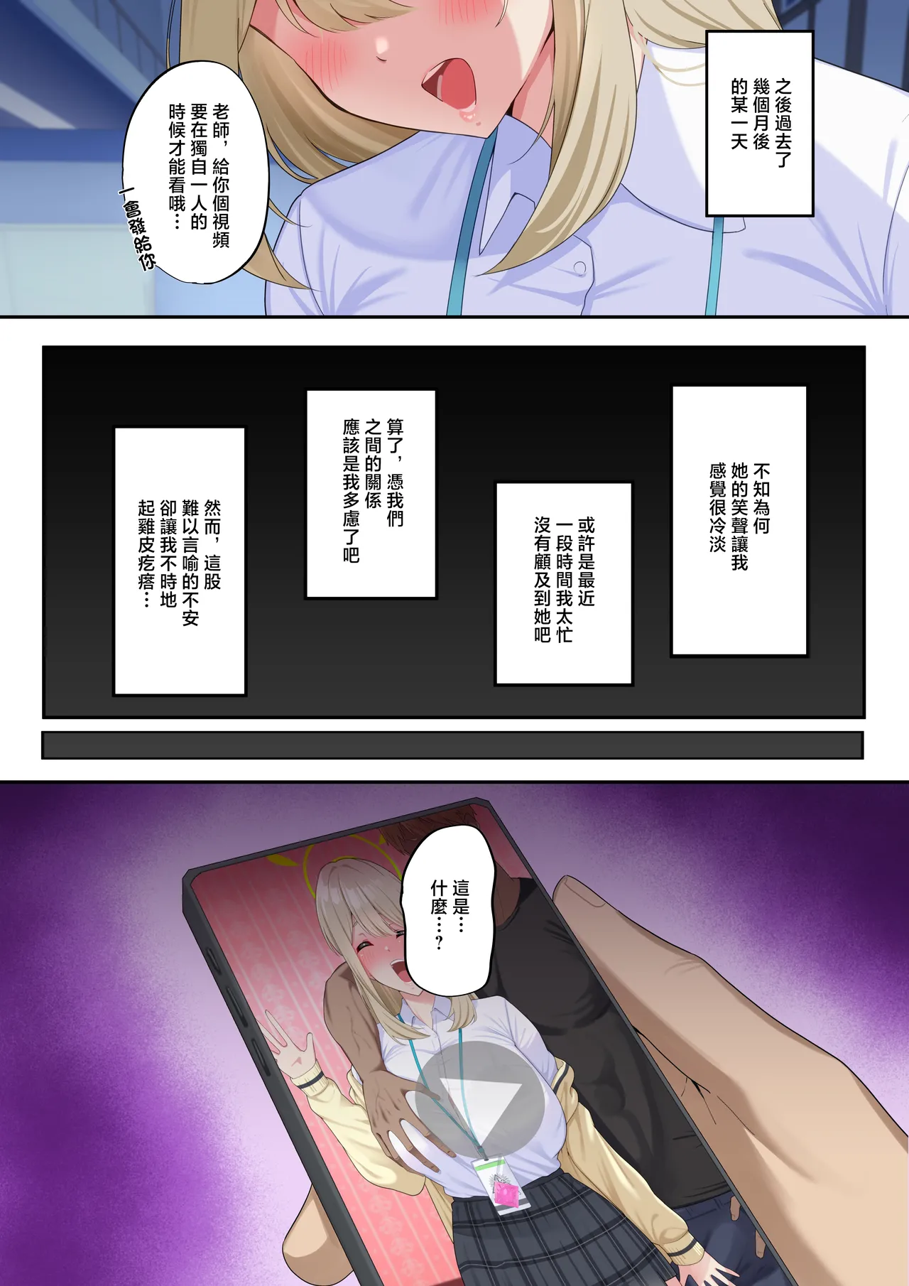 同人誌_nanohana_ノノミNTRビデオレター_ブルーアーカイブ page 2 full