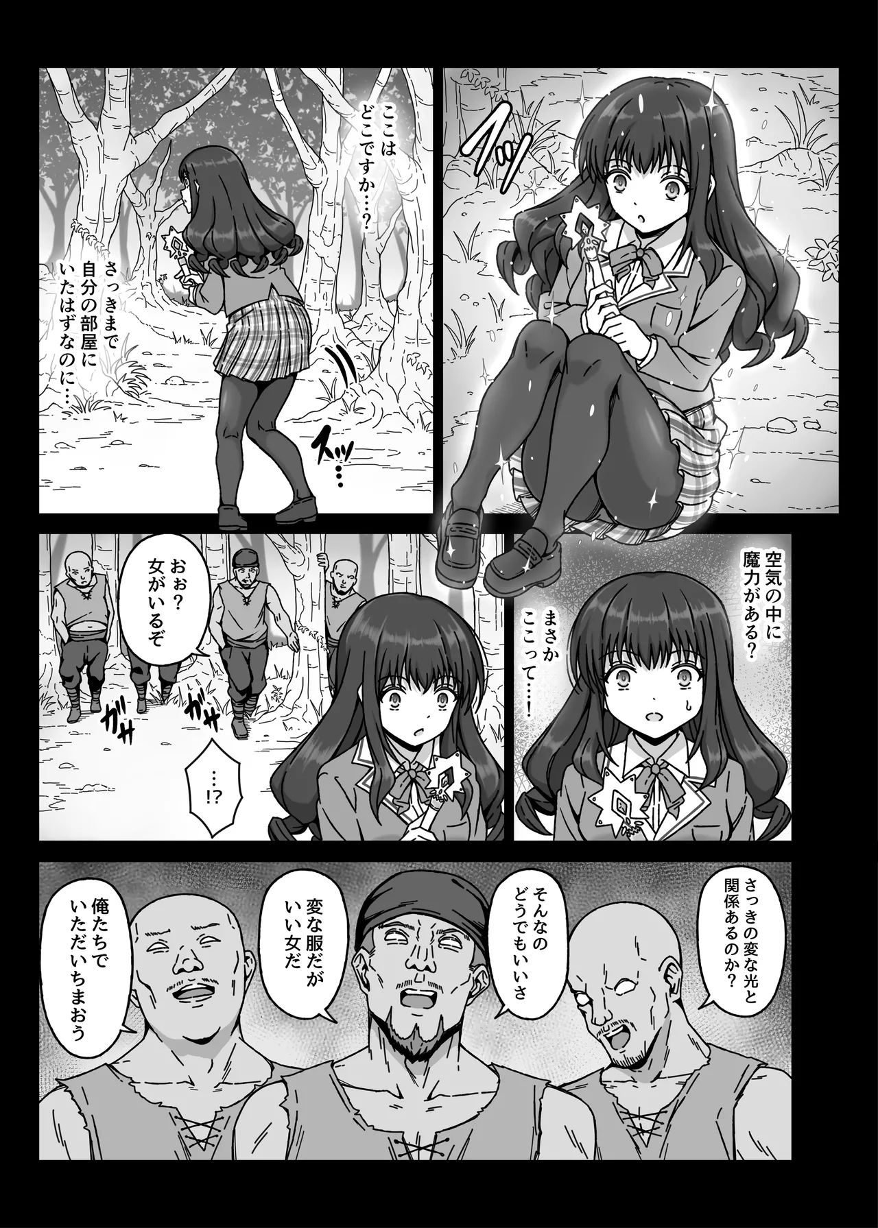 Mahou Shoujo XXXX Episode 1 Noble Rose page 4 full