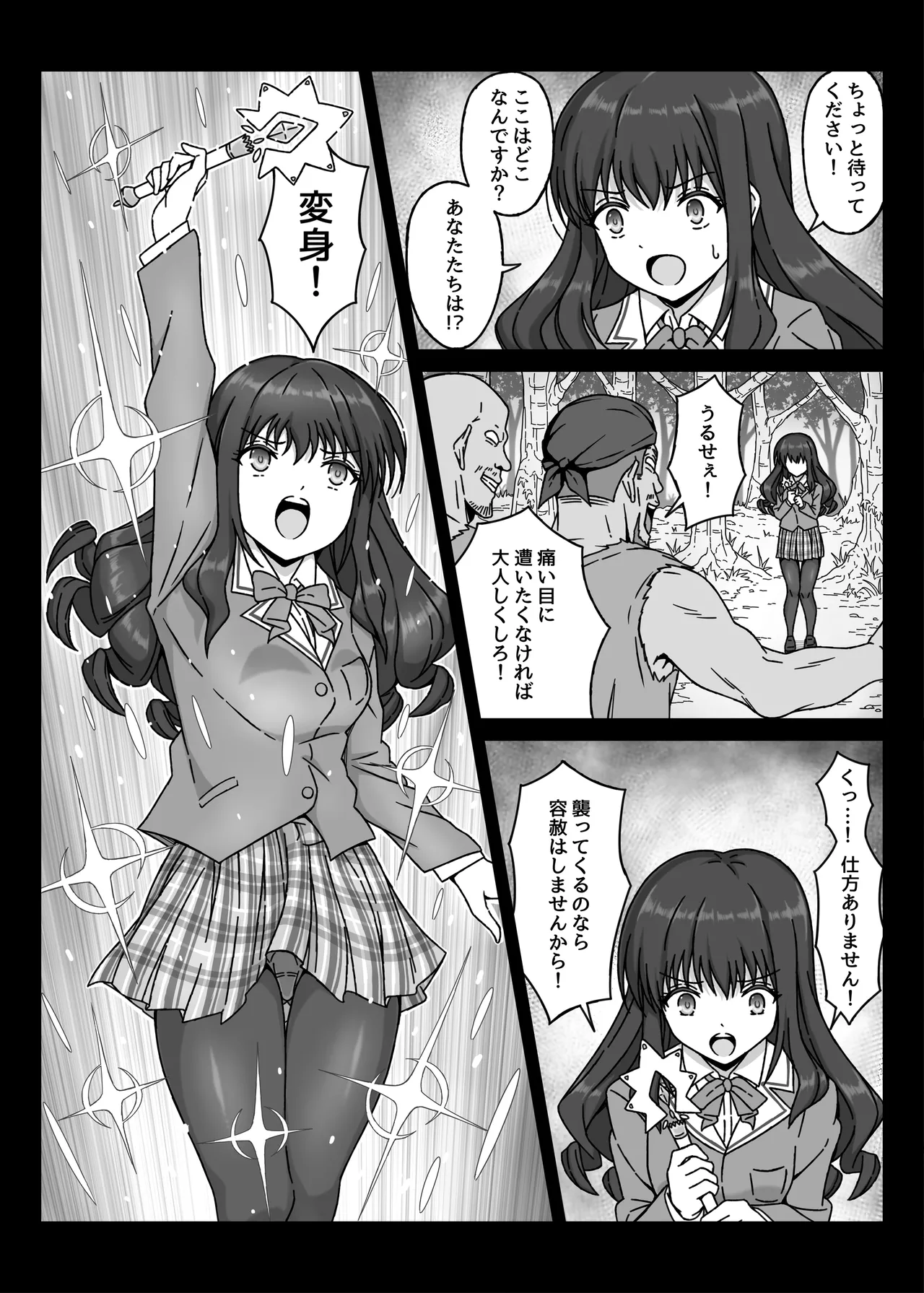 Mahou Shoujo XXXX Episode 1 Noble Rose page 5 full