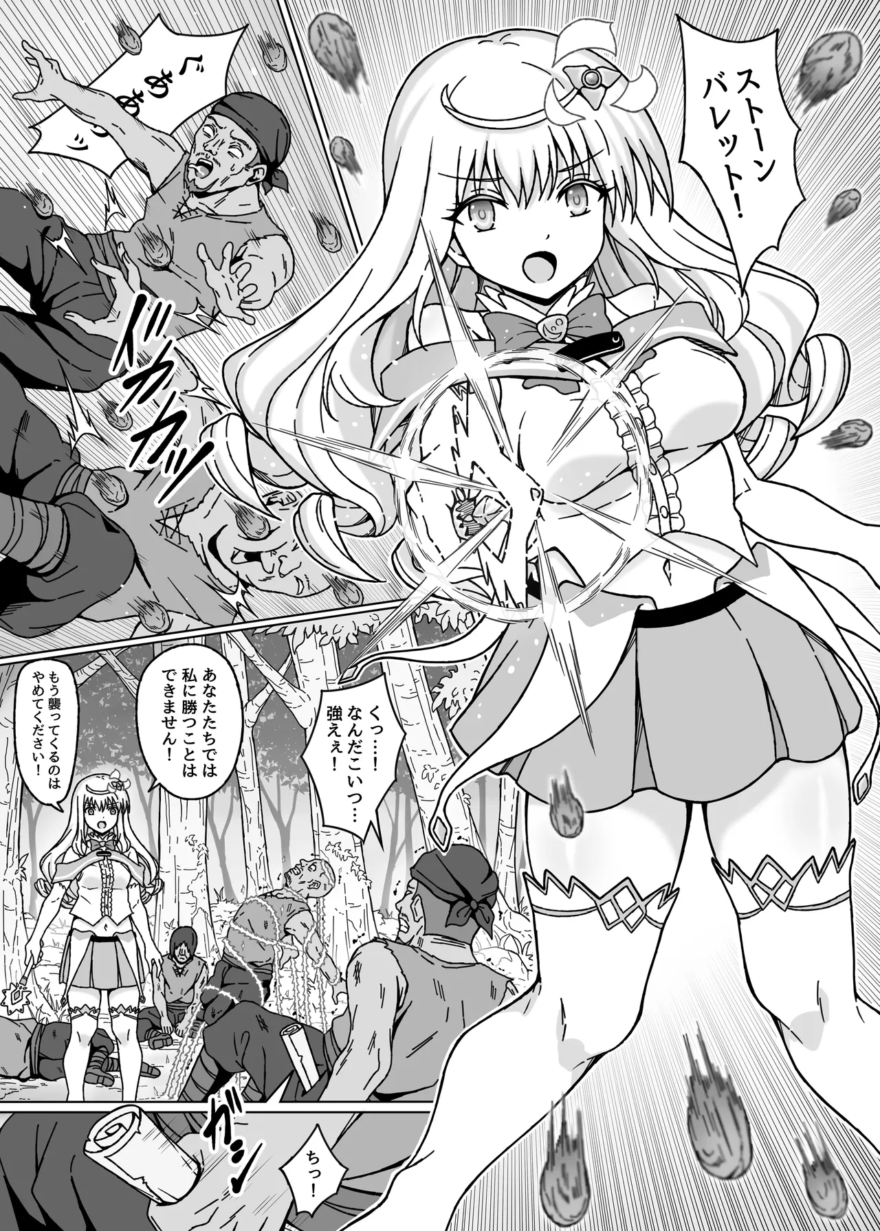 Mahou Shoujo XXXX Episode 1 Noble Rose page 6 full