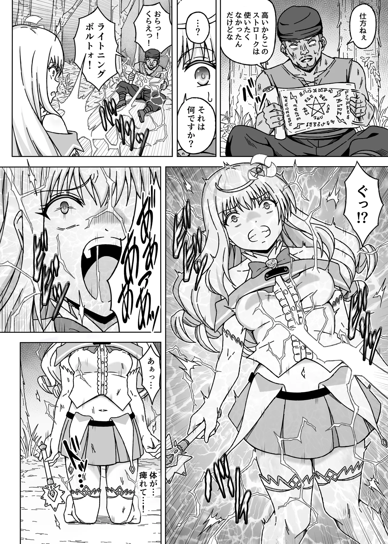 Mahou Shoujo XXXX Episode 1 Noble Rose page 7 full