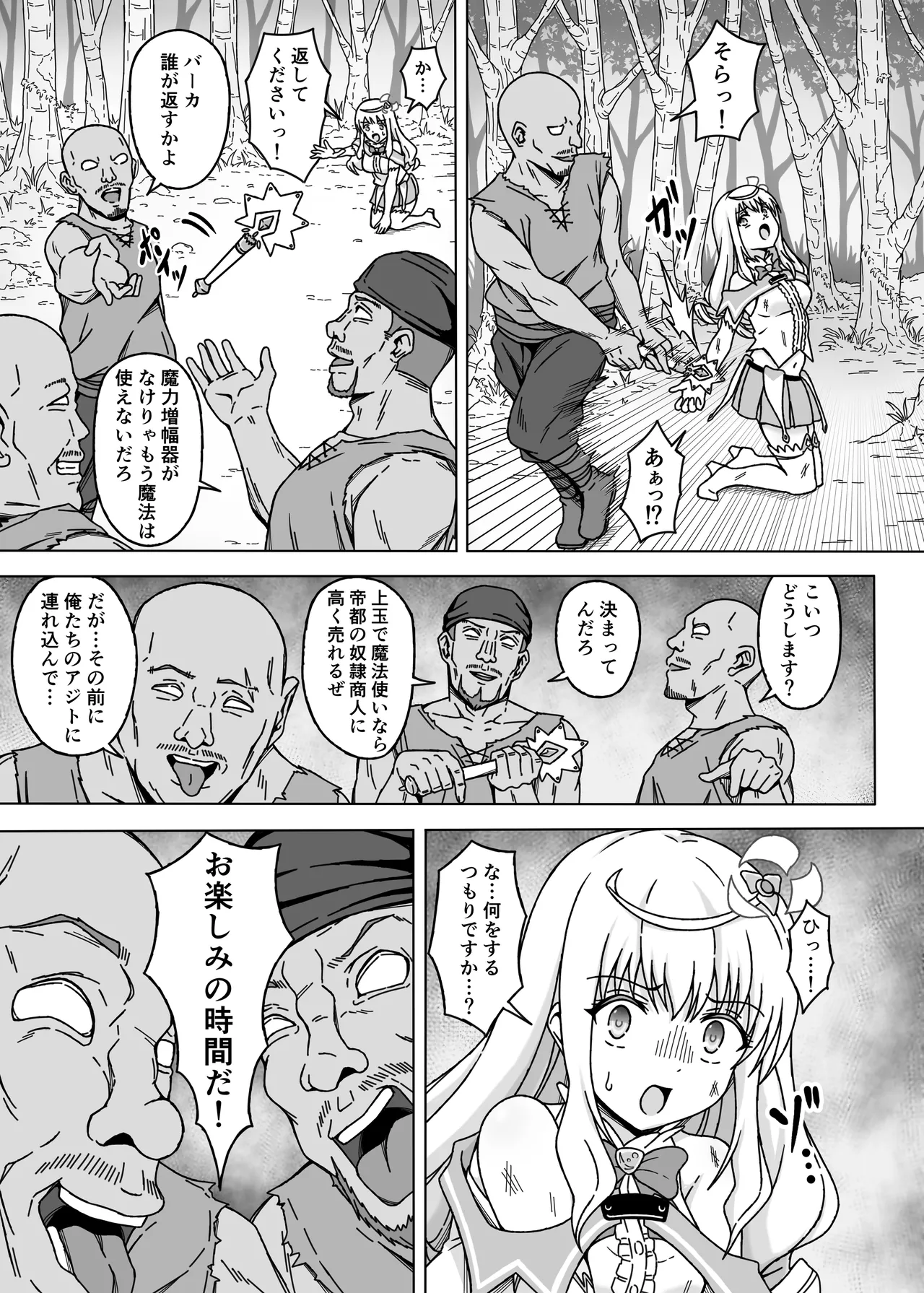 Mahou Shoujo XXXX Episode 1 Noble Rose page 8 full