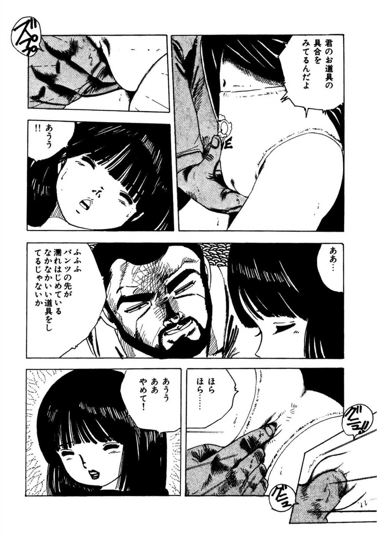 Nyan Nyan Princess page 10 full