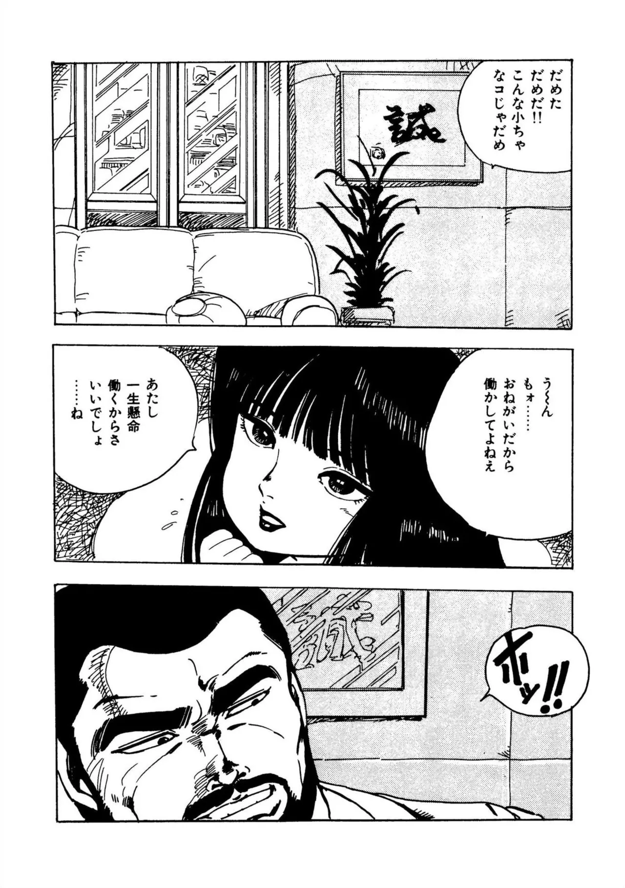 Nyan Nyan Princess page 7 full