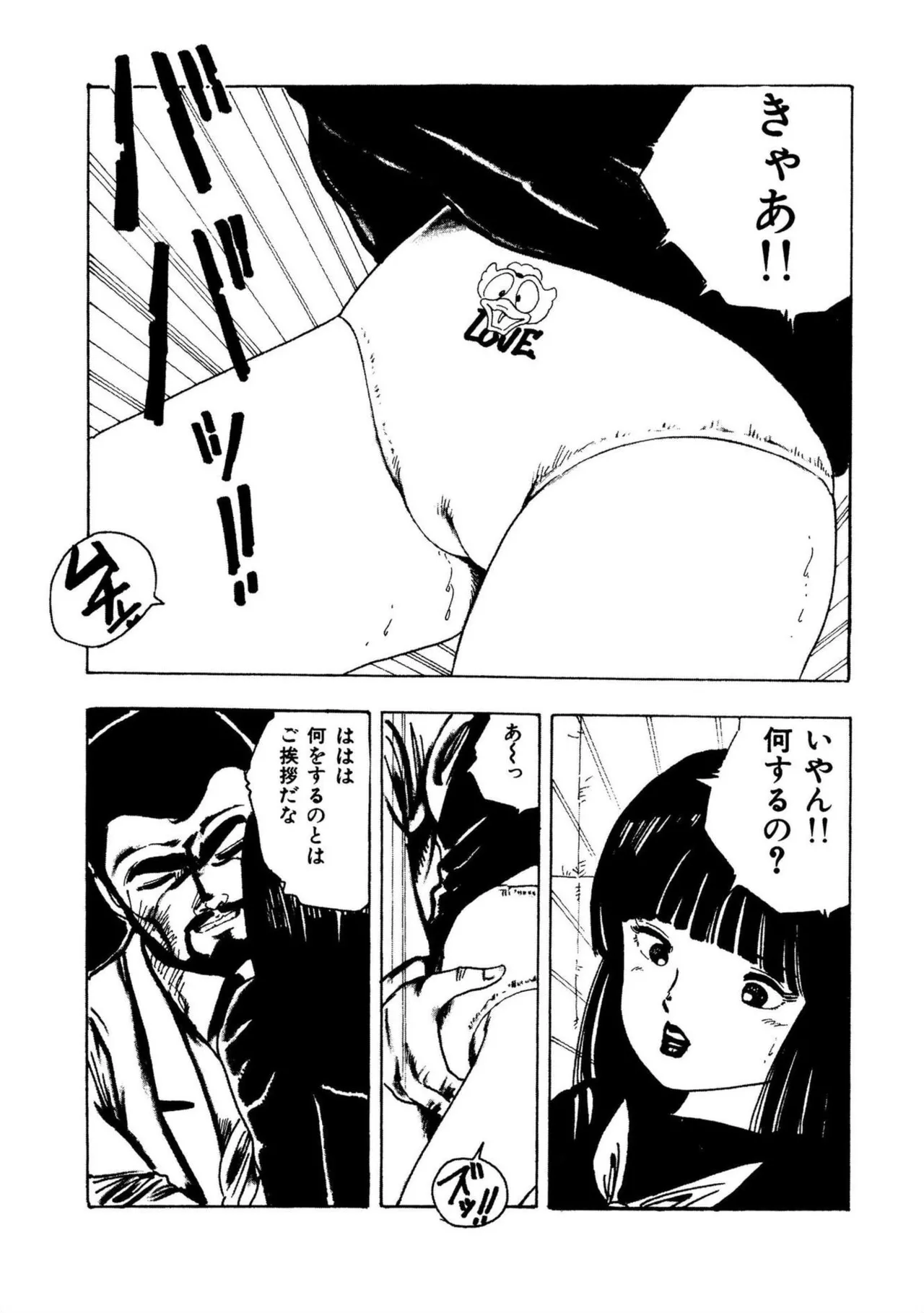 Nyan Nyan Princess page 9 full