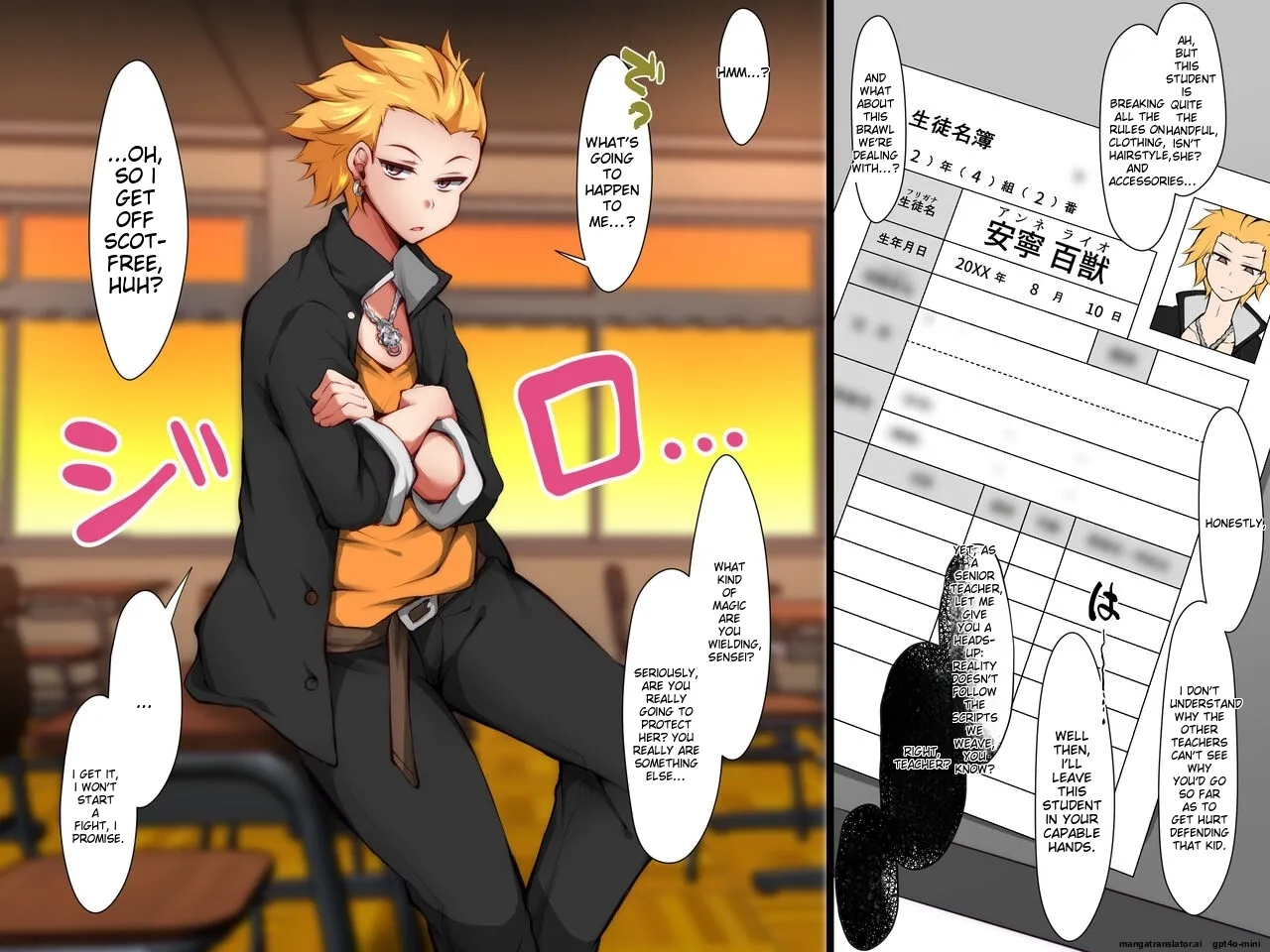 セックス上等ッ！♡百獣の硬派な求愛行動ッ♡ page 3 full