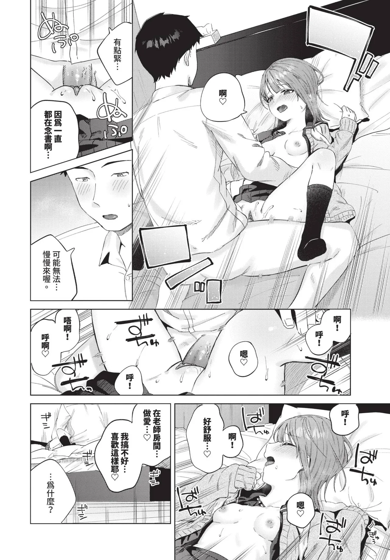 宵灯り 番外編 page 4 full