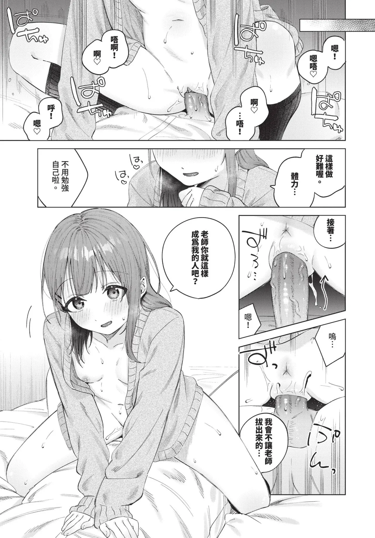 宵灯り 番外編 page 7 full