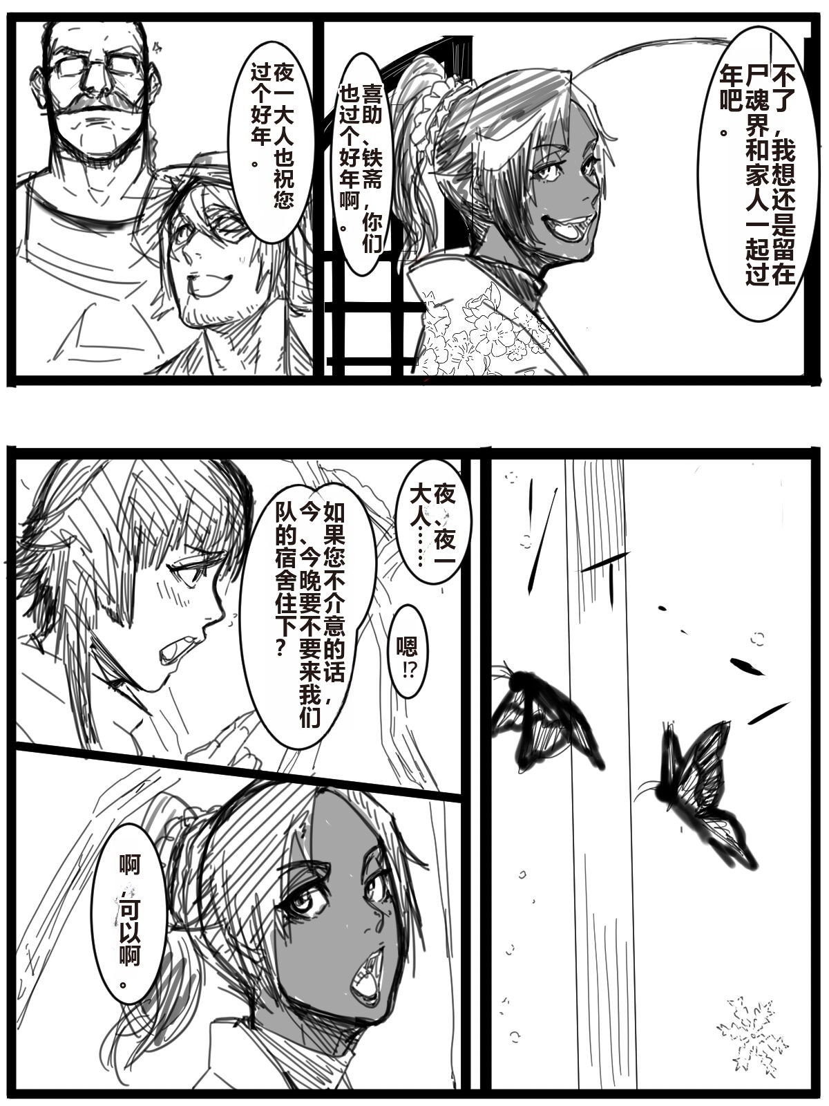 Kotoshi no Ichigatsu ni Dashitakattayatsu page 3 full