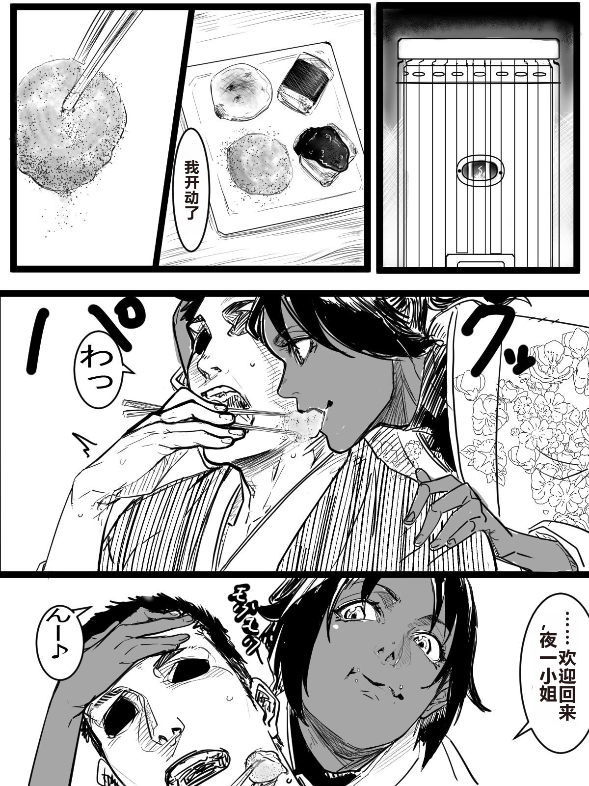 Kotoshi no Ichigatsu ni Dashitakattayatsu page 5 full