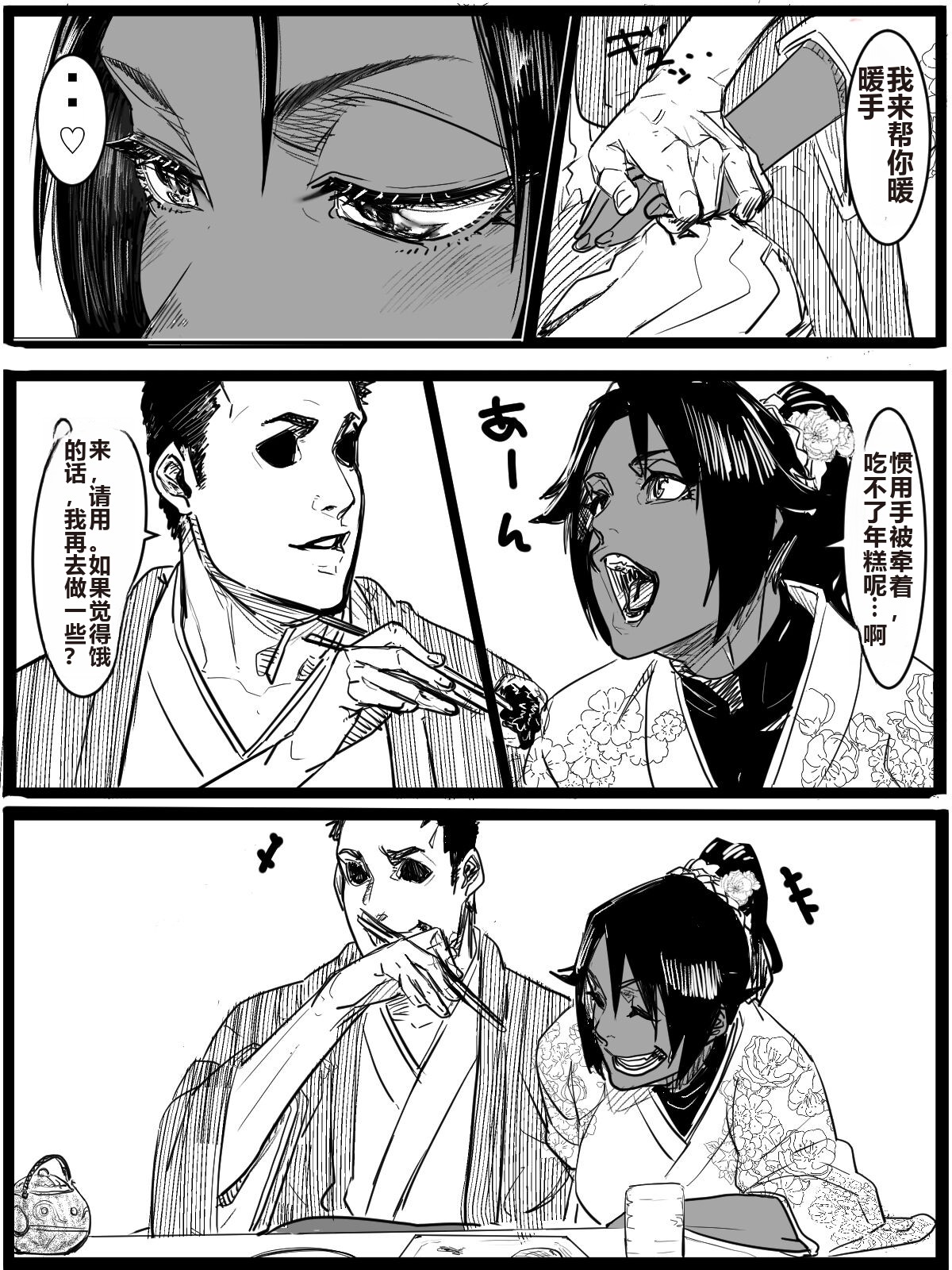 Kotoshi no Ichigatsu ni Dashitakattayatsu page 7 full