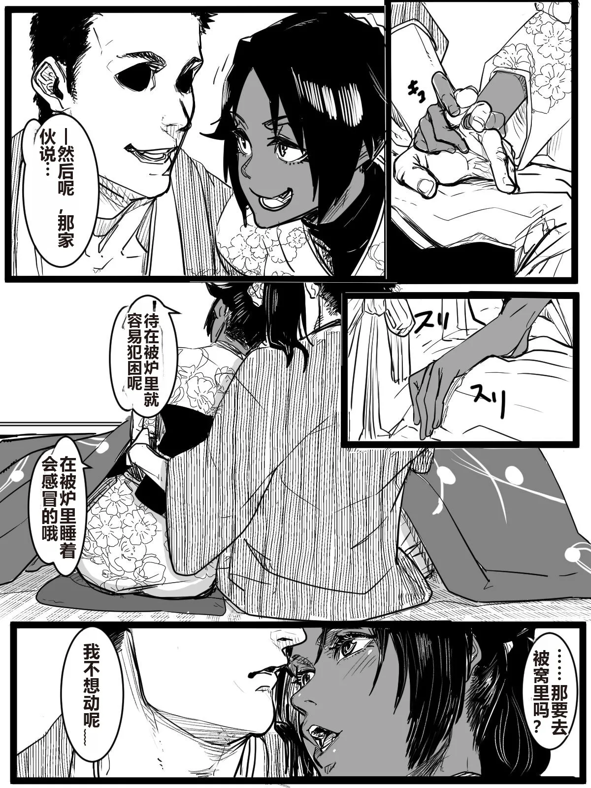 Kotoshi no Ichigatsu ni Dashitakattayatsu page 8 full