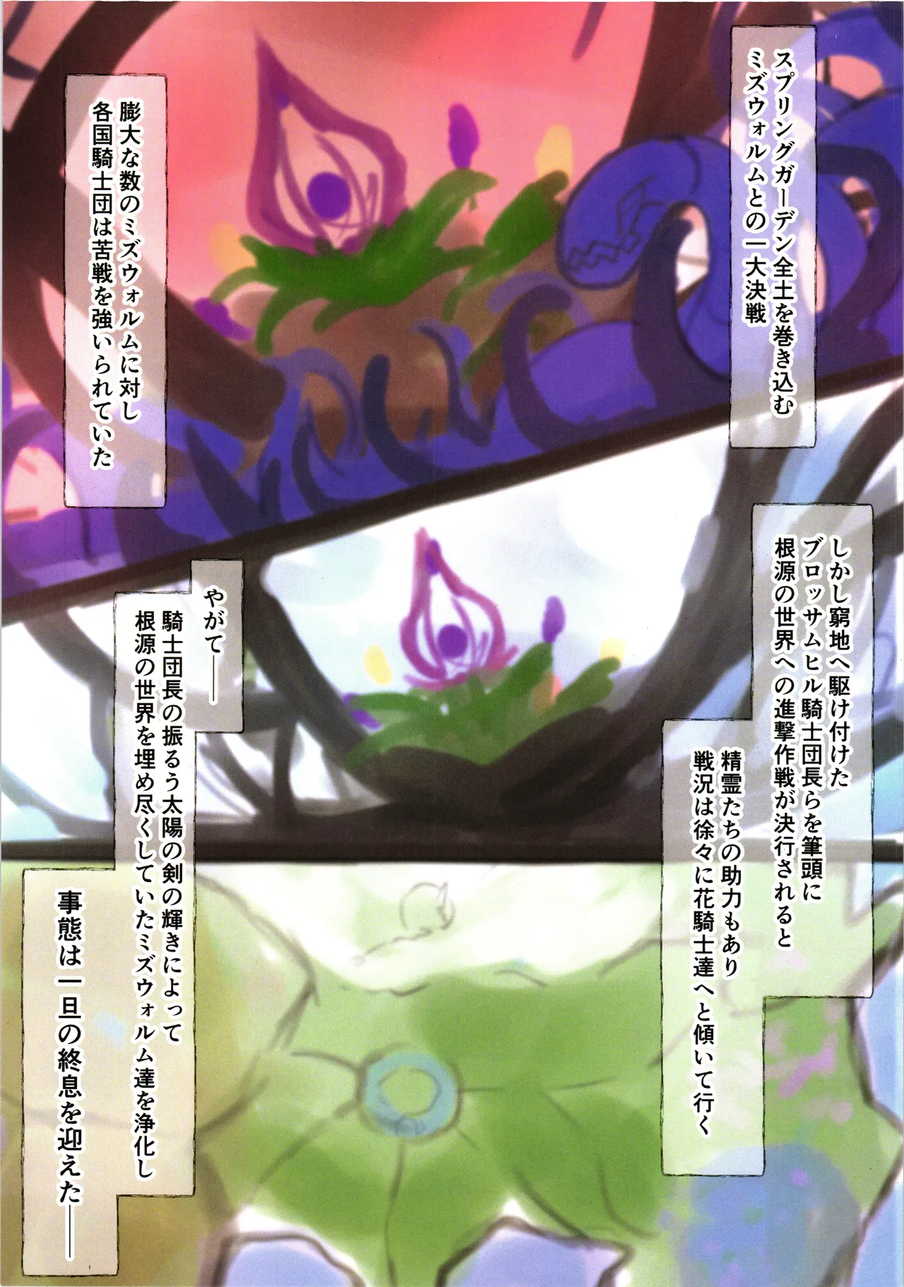 Hanakishi no tsukaikata page 3 full