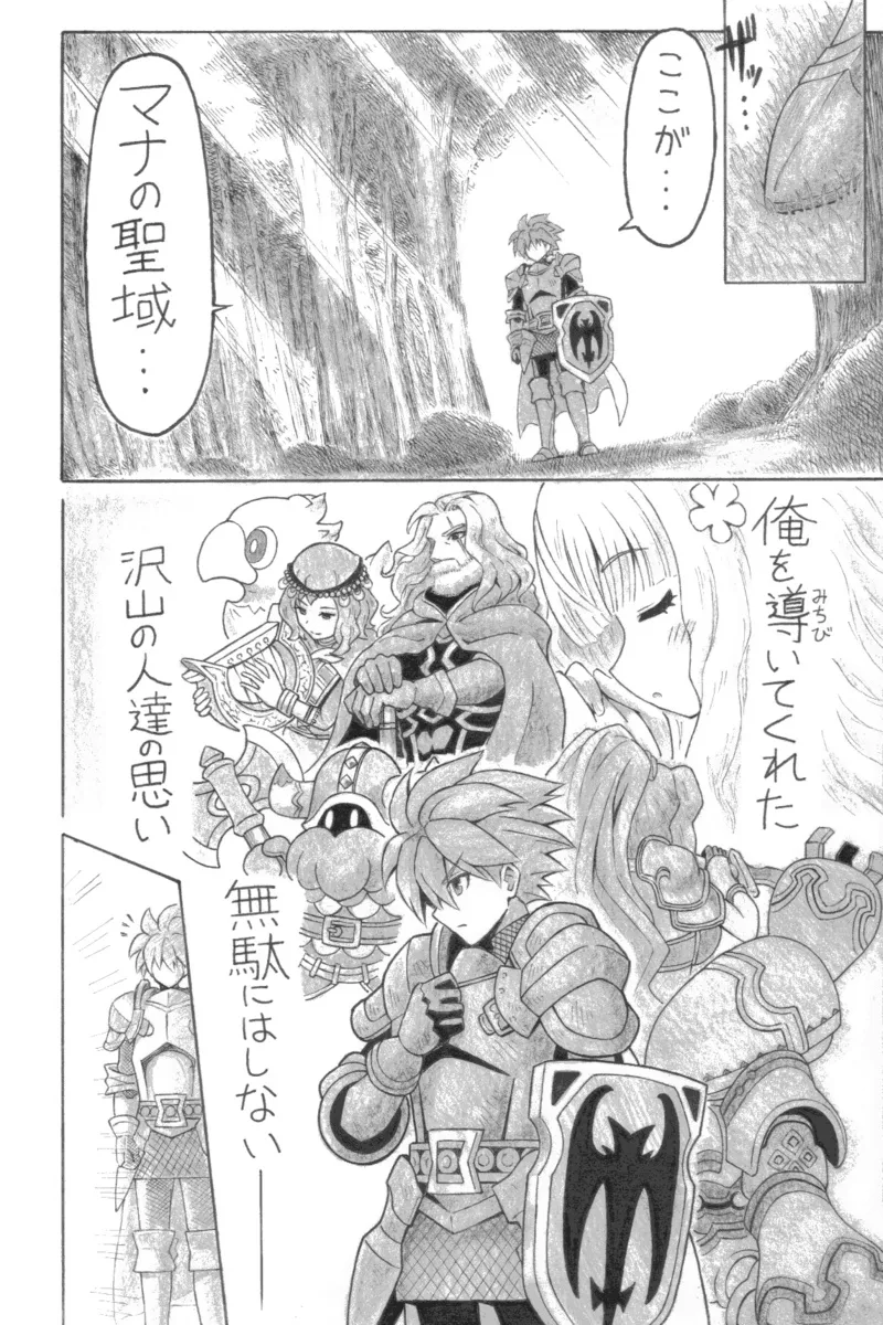 せいイキ of MAMA page 3 full